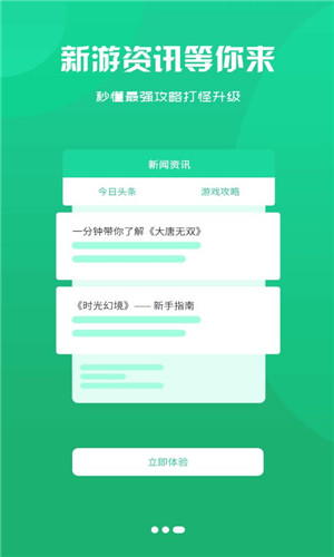 悠水手游正式版软件截图