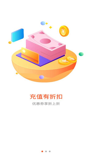 闲玩正式版软件截图