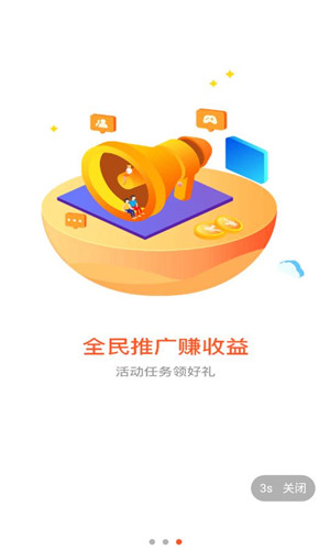 闲玩正式版软件截图