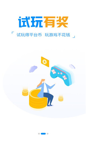 新晨酷娱正式版软件截图