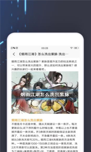 小黑虫正式版软件截图