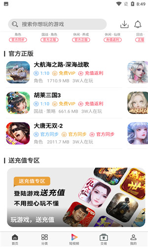 萌橙手机版软件截图