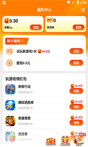 乐斗堂游戏盒子免费版软件截图