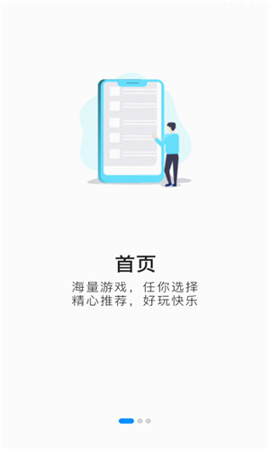 悦玩盒子手机版软件截图