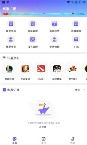 元竞技免费版软件截图