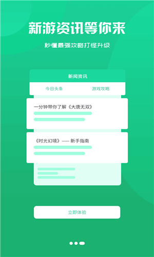 龙清手游正式版软件截图