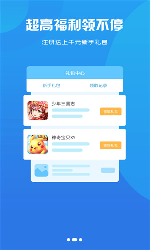 诚皇互娱免费版软件截图