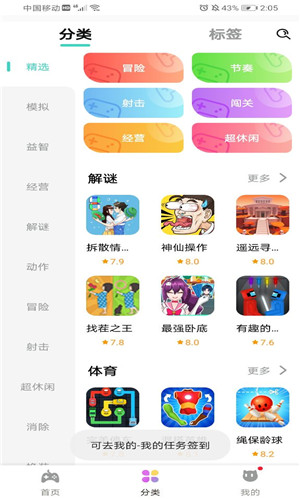 快乐星球正式版软件截图