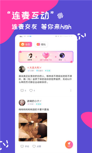 奢缘手机版软件截图