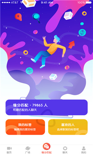 爱恋伊正式版软件截图