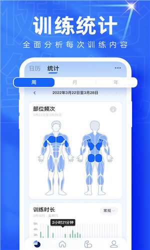 OneMore健身训练记录安卓版软件截图