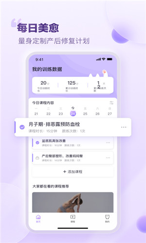 每日美愈手机版软件截图