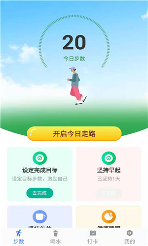 行动派手机版软件截图