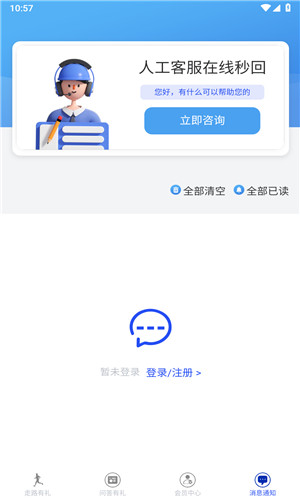 一步一礼手机版软件截图