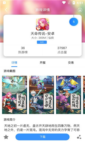 淼海互娱正式版软件截图