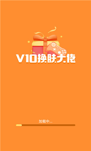 V10换肤大佬安卓版软件截图