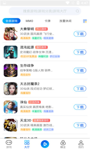 和创手游手机版软件截图