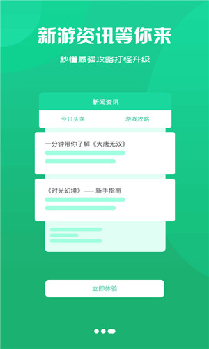 昱汇互娱免费版软件截图