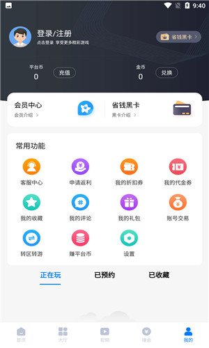 豪牛手游手机版软件截图