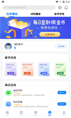 豪牛手游手机版软件截图