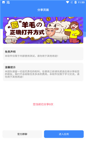 趣游盒子正式版软件截图