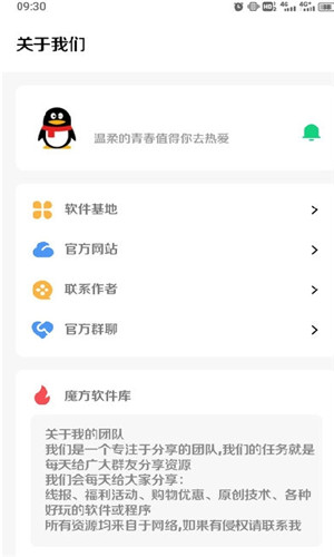 趣游盒子正式版软件截图