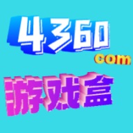 4360游戏盒手机版