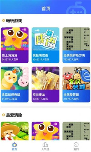 西瓜小游戏正式版软件截图