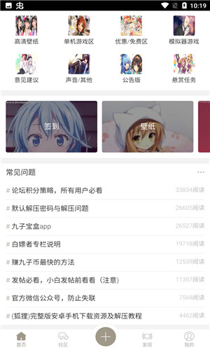 九子宝盒正式版软件截图