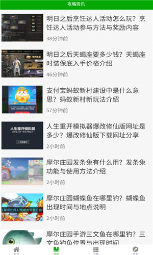 比心游戏盒子正式版软件截图