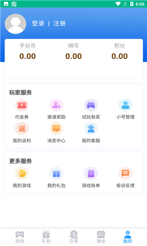 5sy手游盒子手机版软件截图