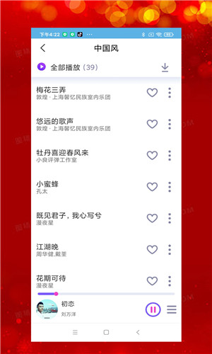 石榴音乐手机版软件截图