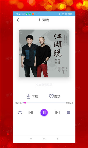 石榴音乐手机版软件截图