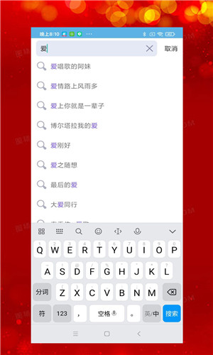 石榴音乐手机版软件截图