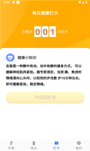 点点动力手机版软件截图