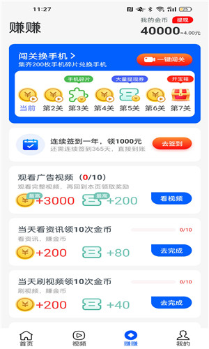 步行侠手机版软件截图