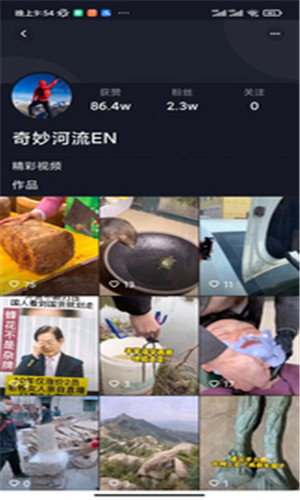 穿爱正式版软件截图