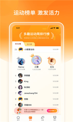 多趣爱运动手机版软件截图