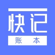 快记账本安卓版