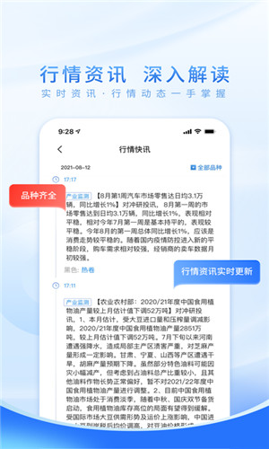 南华期货正式版软件截图