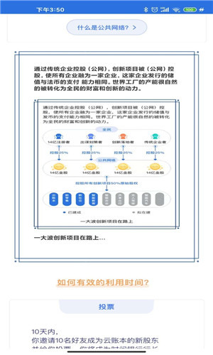 云账本正式版软件截图