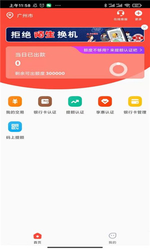 小利生活正式版软件截图