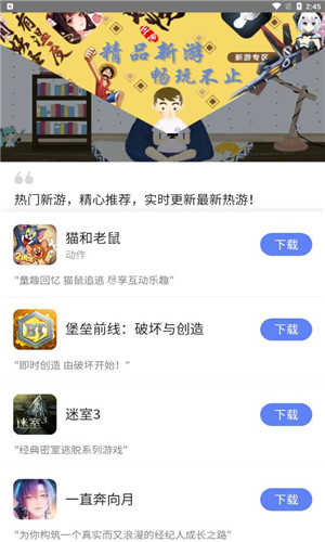 易信游戏盒子免费版软件截图