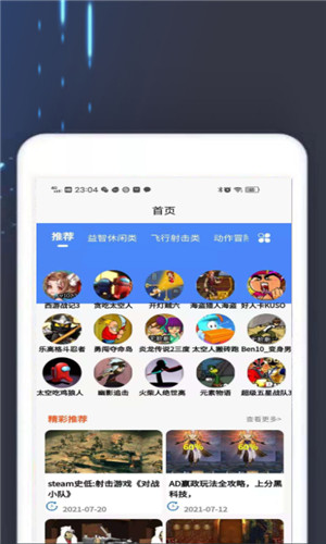 2k2k乐园正式版软件截图