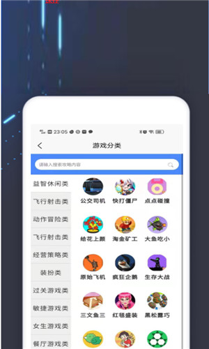 2k2k乐园正式版软件截图