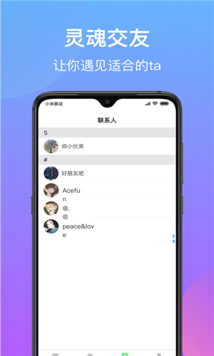 悠悠交友手机版软件截图