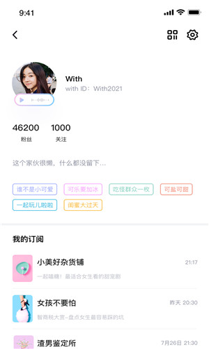 With正式版软件截图