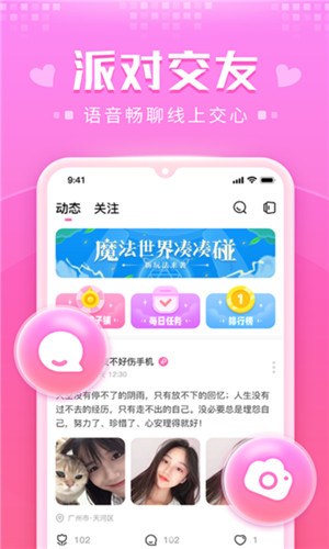 蜜萌手机版软件截图