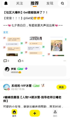 Get一下正式版软件截图