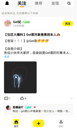 Get一下正式版软件截图